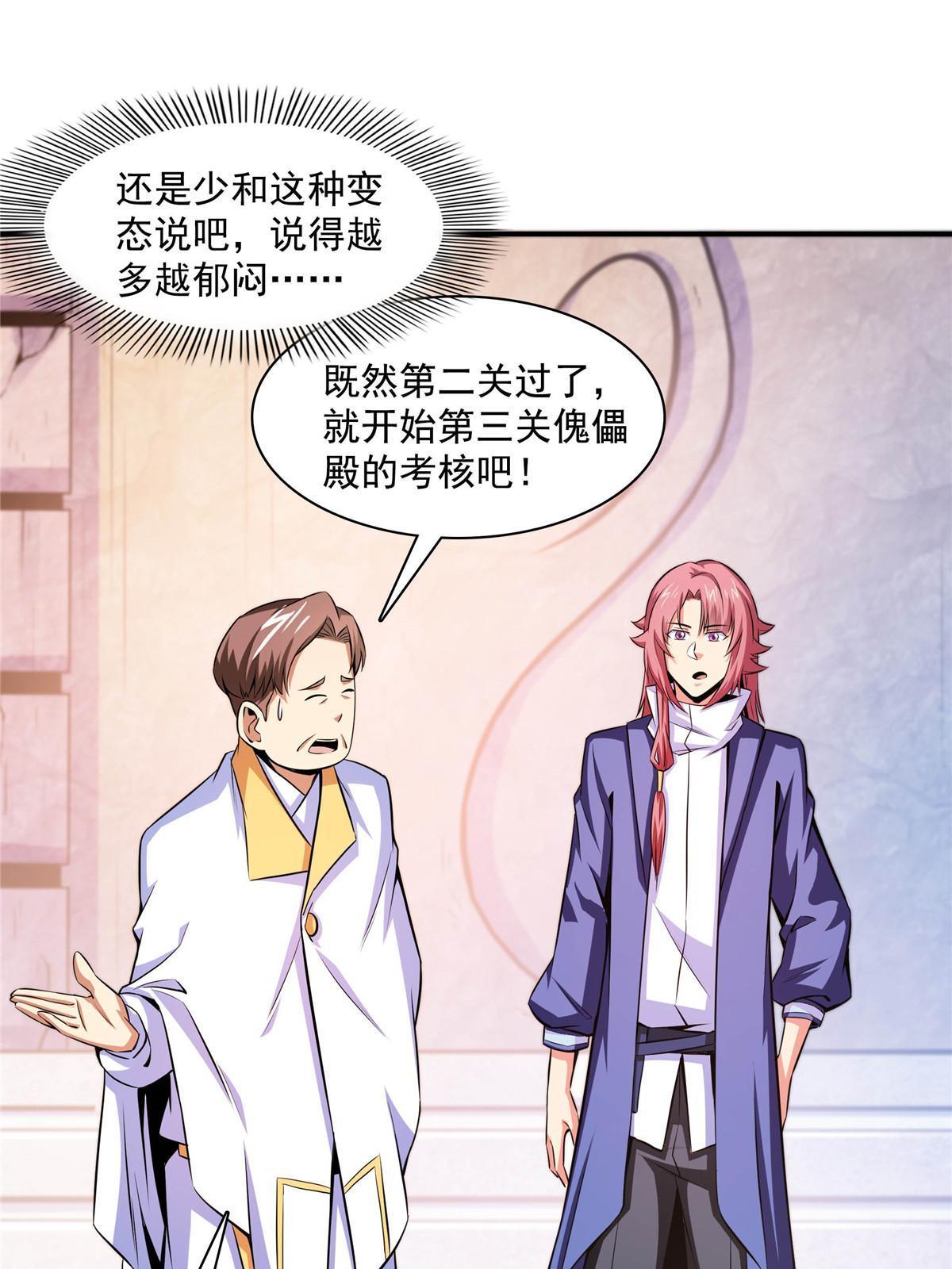 第167话    几 招？2
