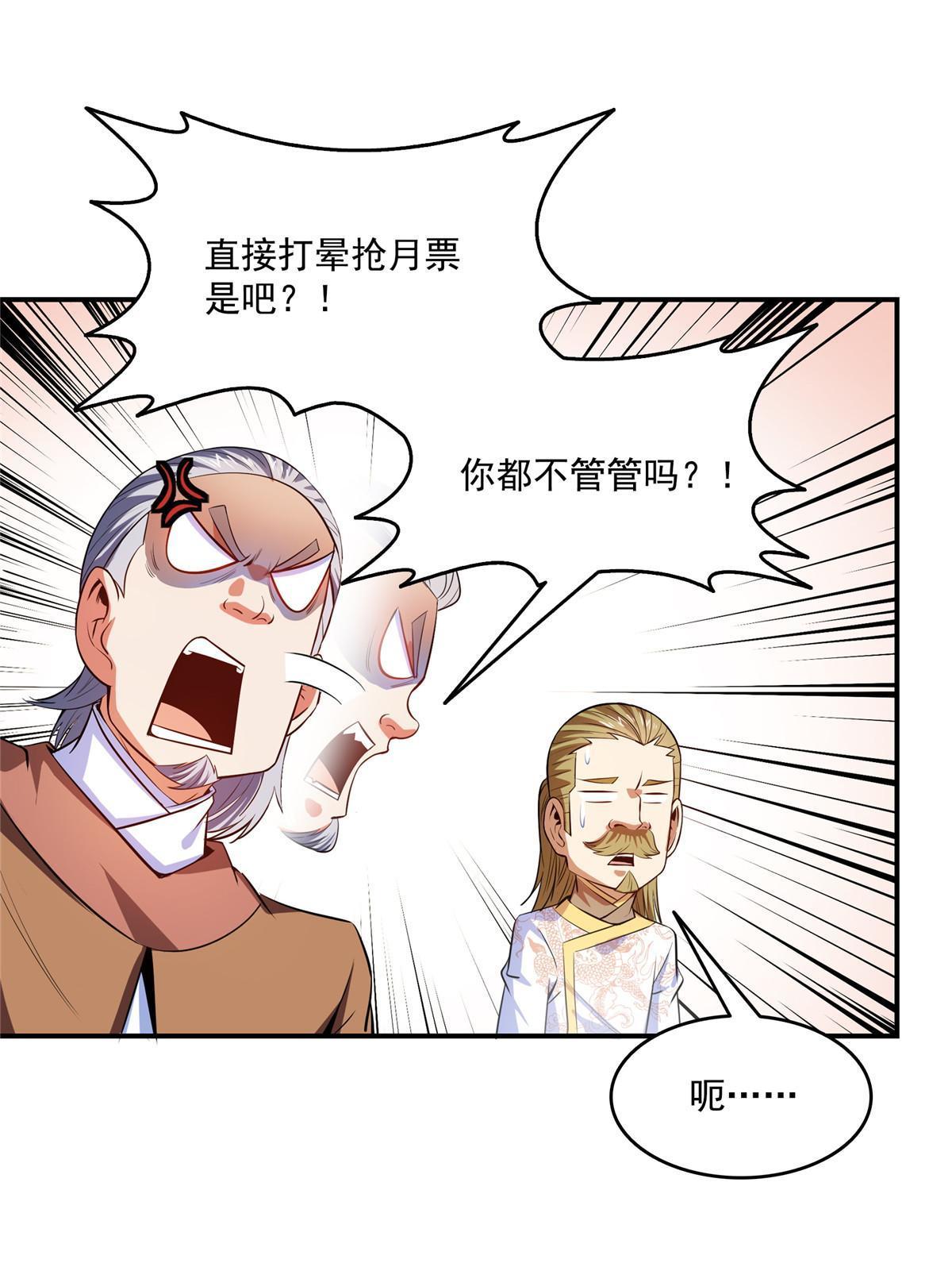 第196话 一点小伤而已45