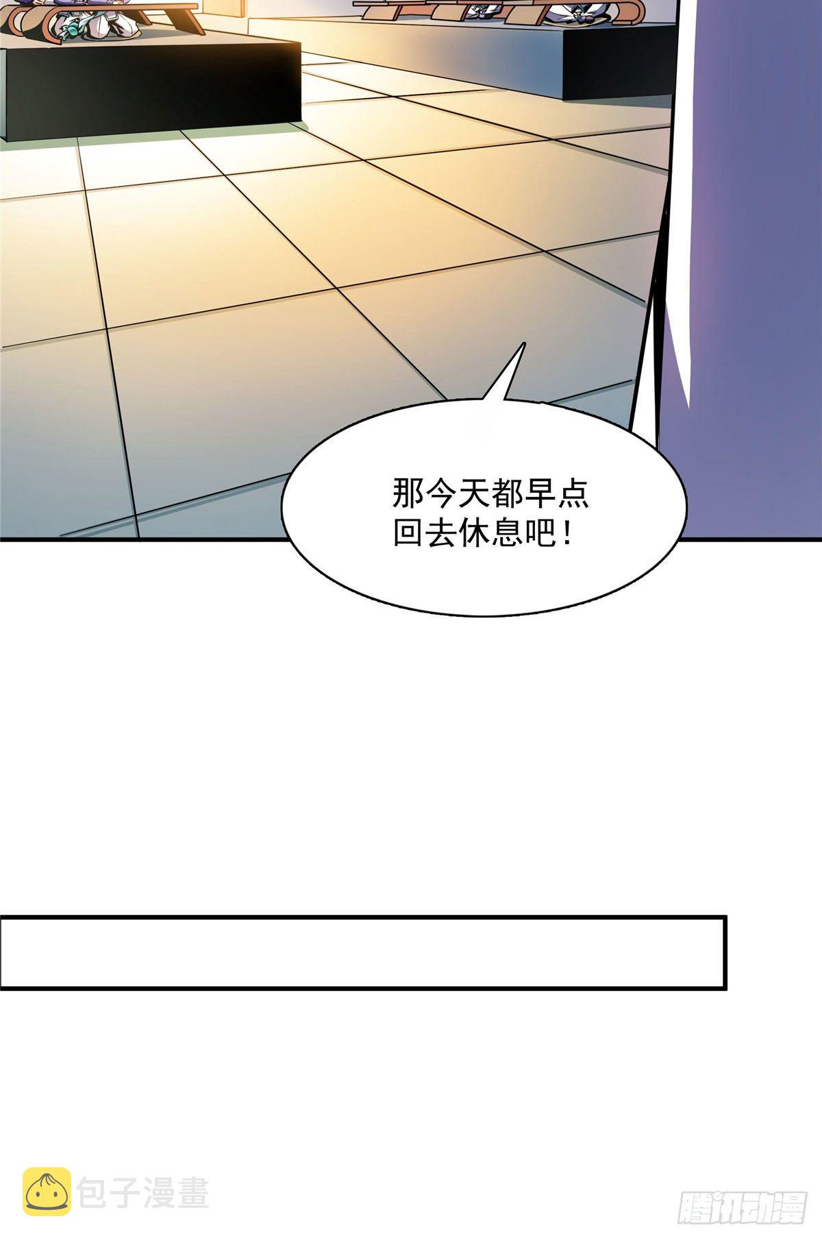 55 炼丹师公会5