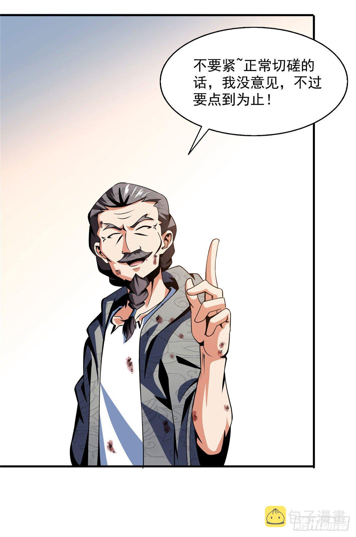 32 快要哭的陆沉大师35