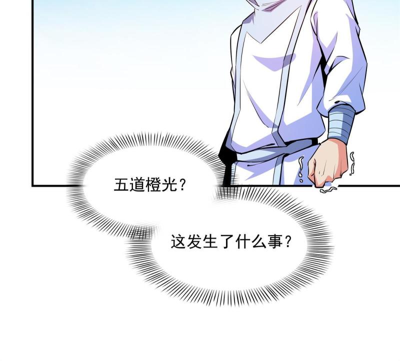 第184话  完美级药方25