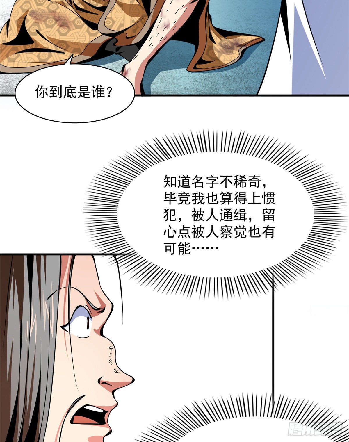 36 他怎麽做到的？9