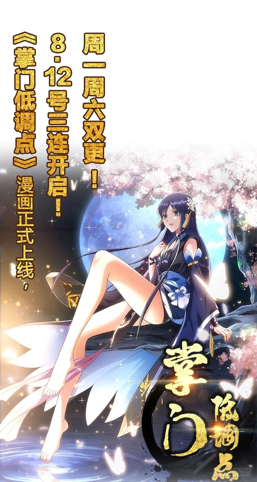 88 哥就是来打脸的54