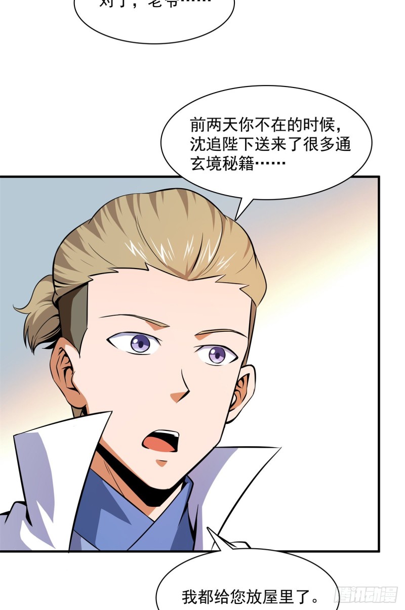 123 震惊的钱超17
