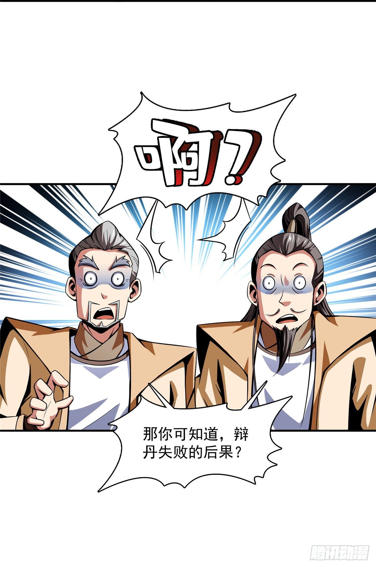 61 我要辨丹10