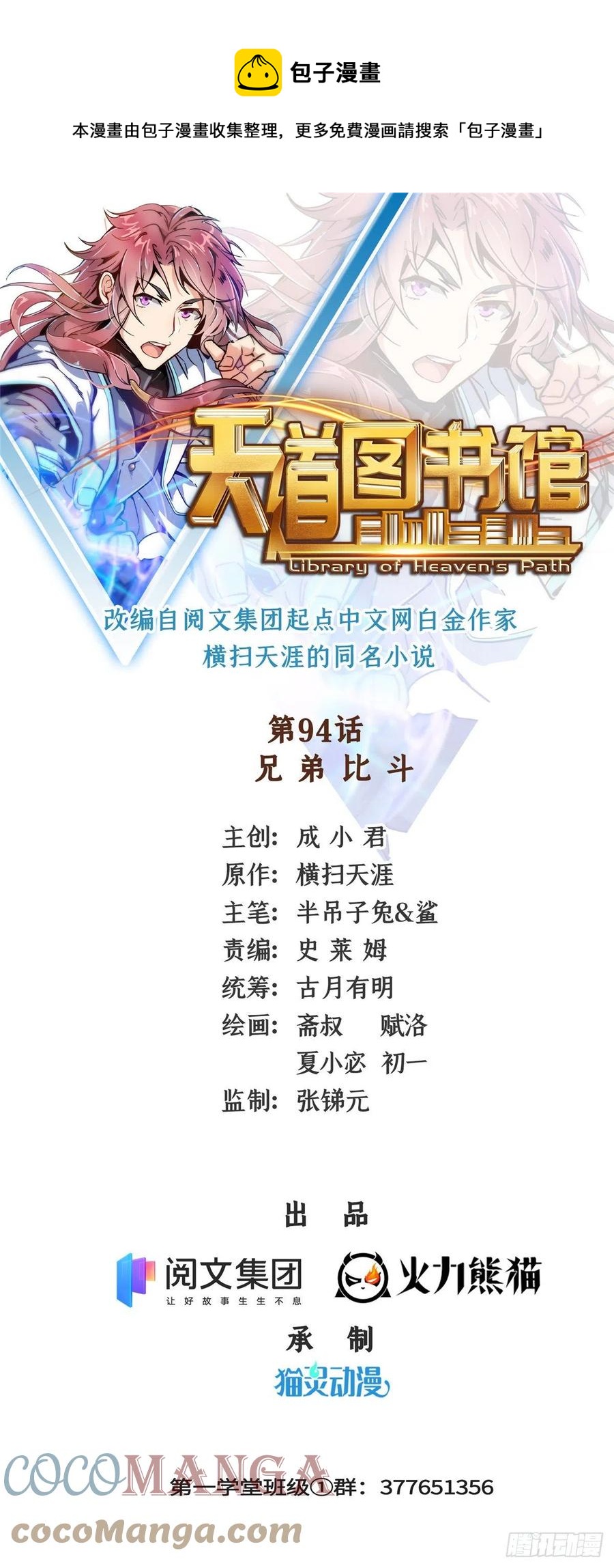 94 兄弟比斗0