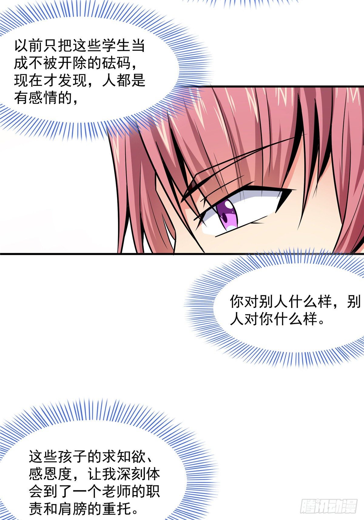 64 直到世界的巅峰14