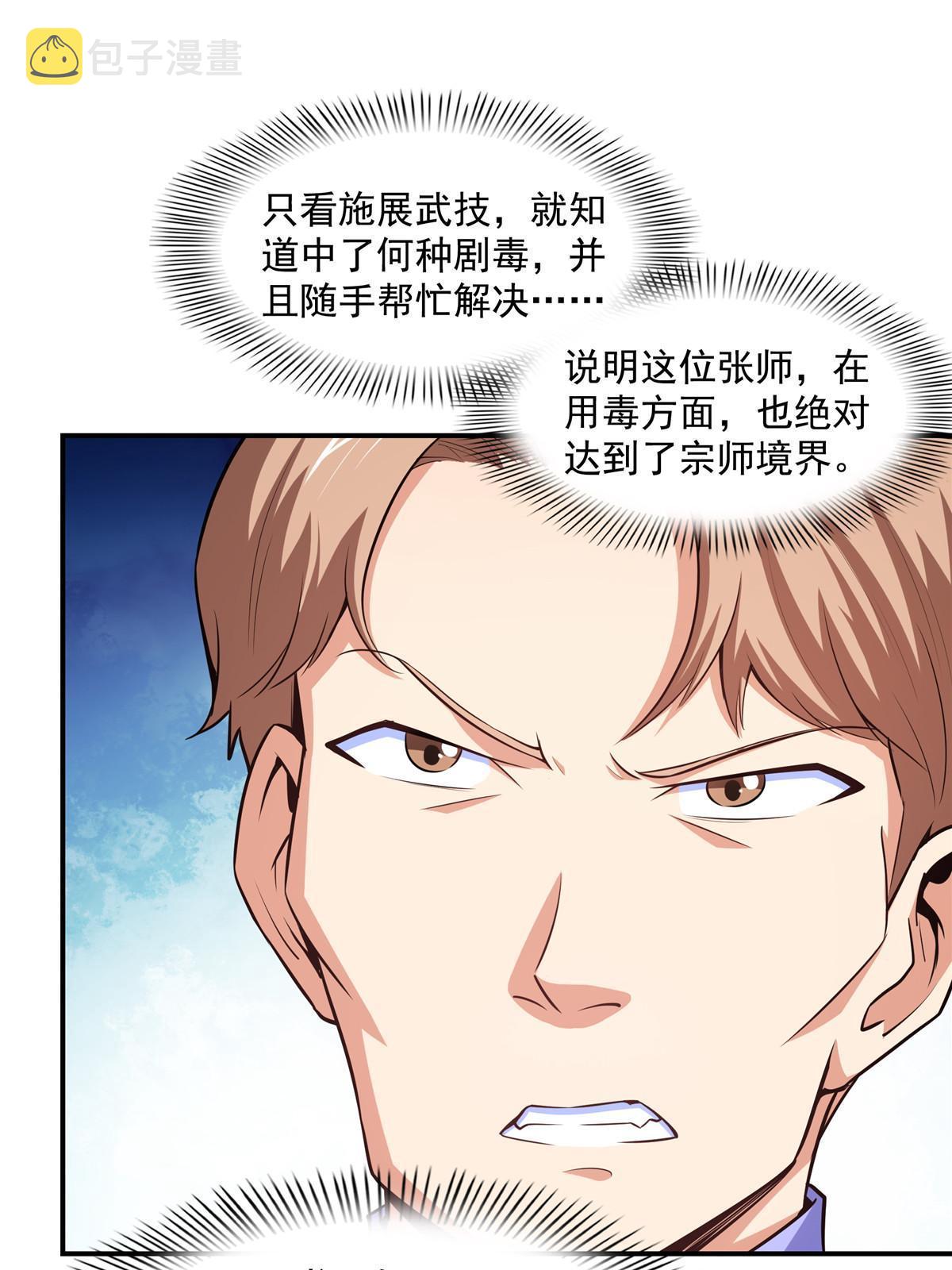 第177话  你被录取了27