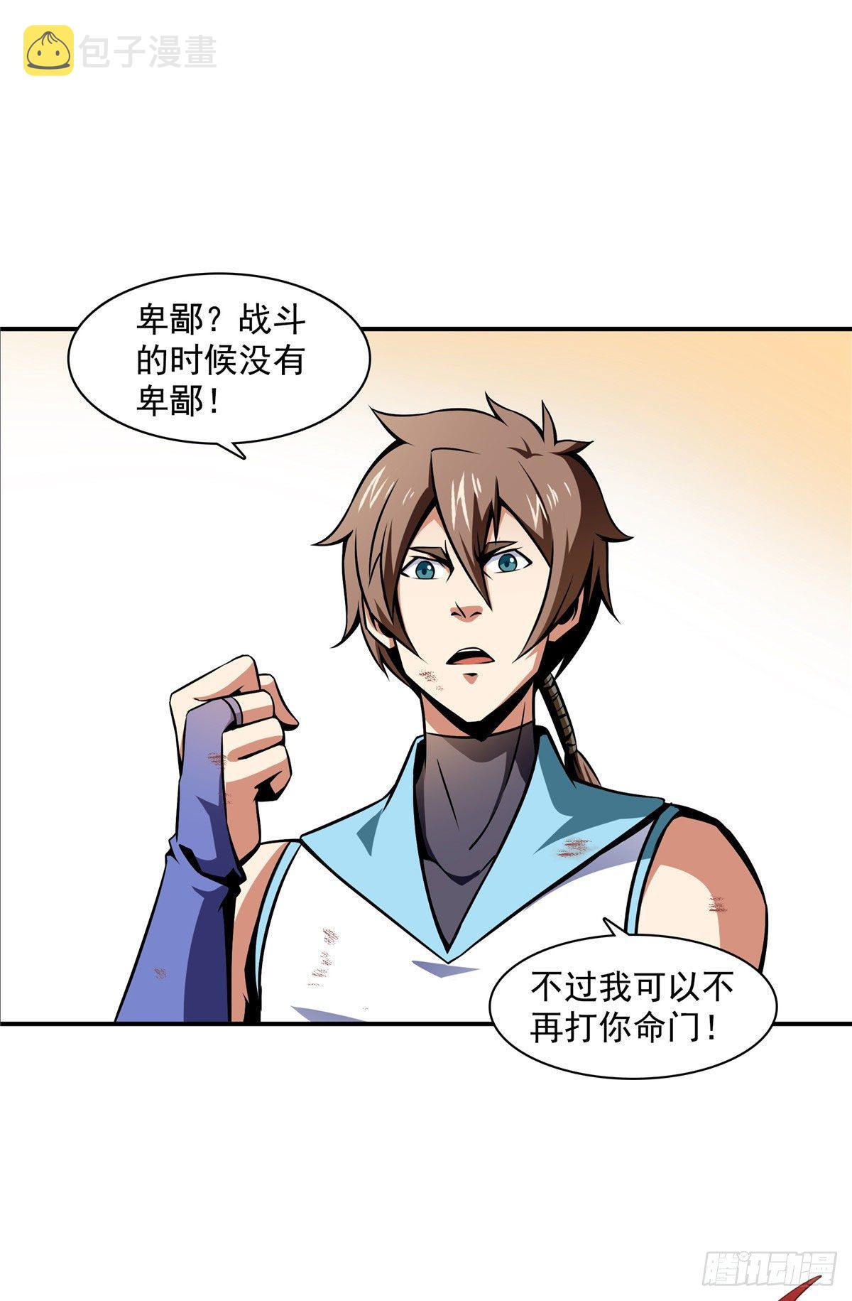 53 暴打朱洪（下）21