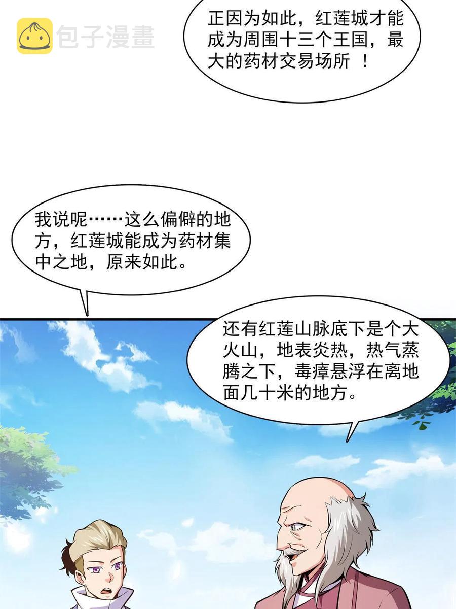 第153话  半步宗师34