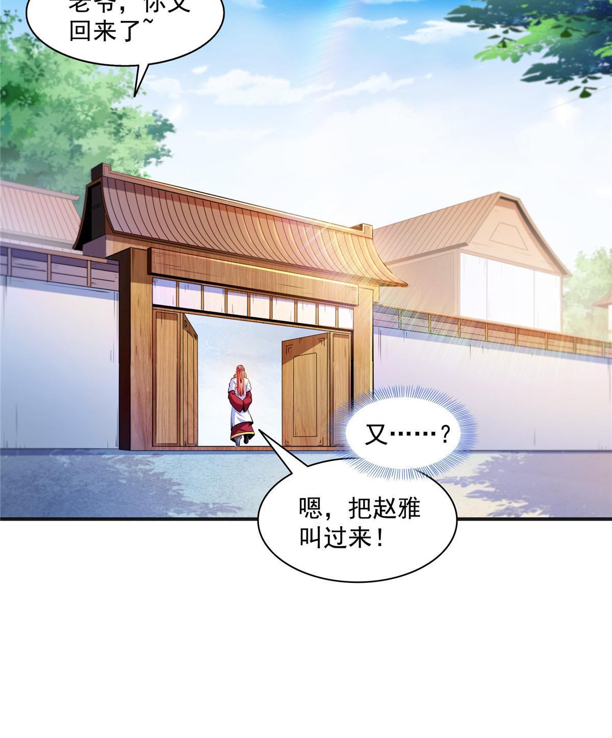 第192话  传授剑法17