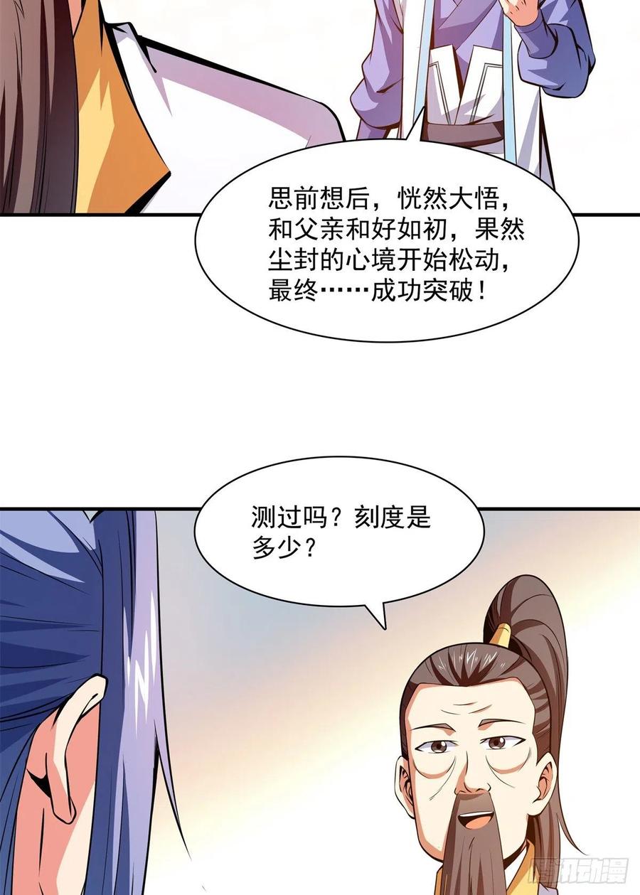 135 玄落山 脉32