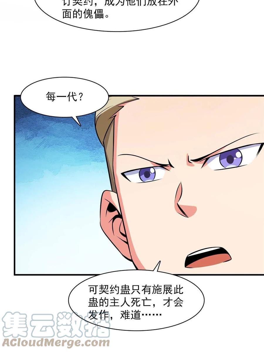 第153话  半步宗师3