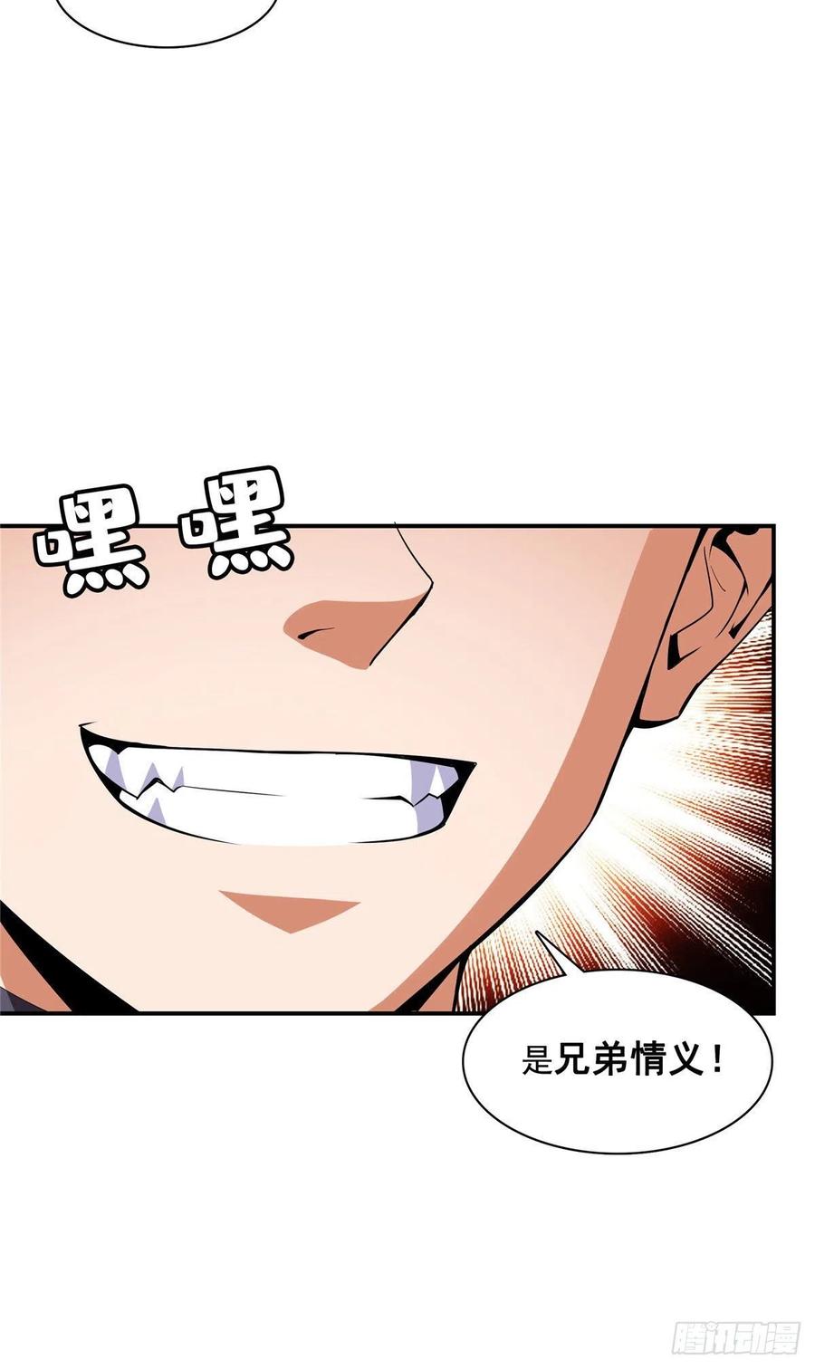 94 兄弟比斗17