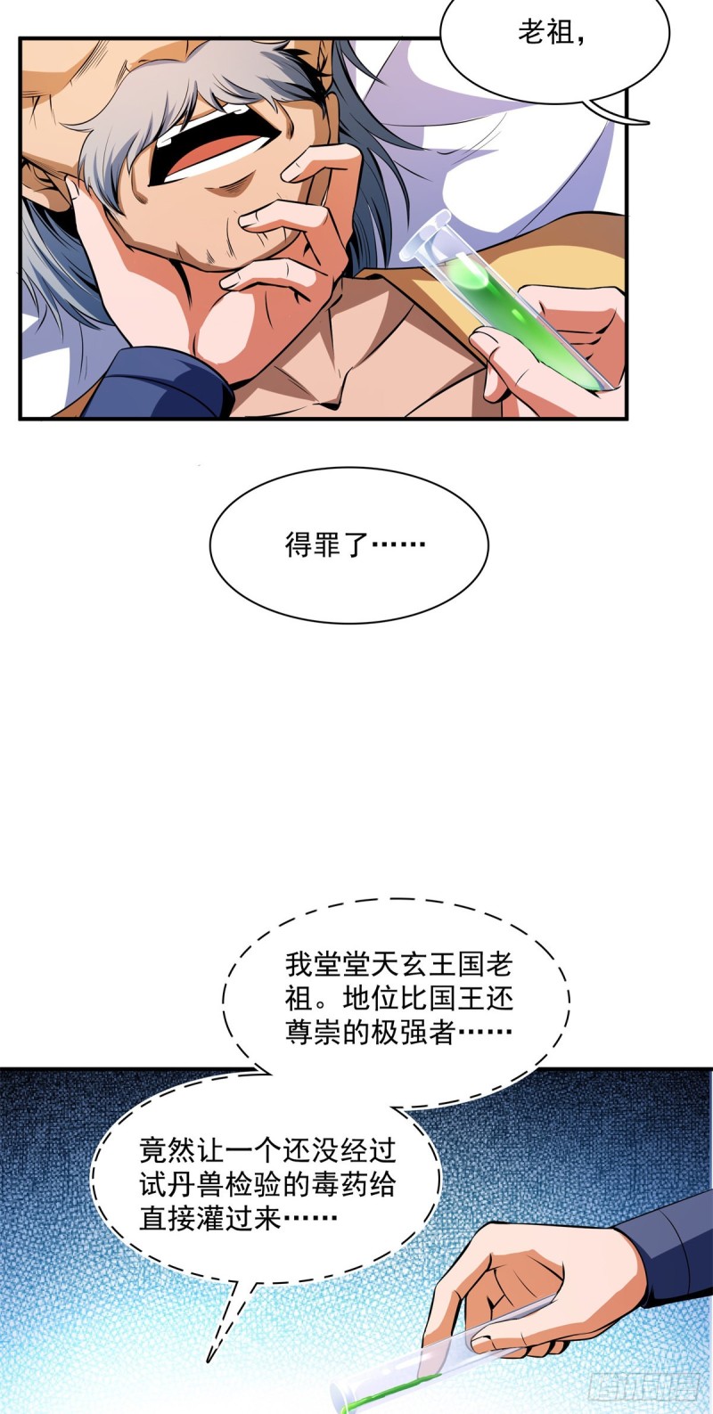 113 沈洪的奇葩治疗方法2