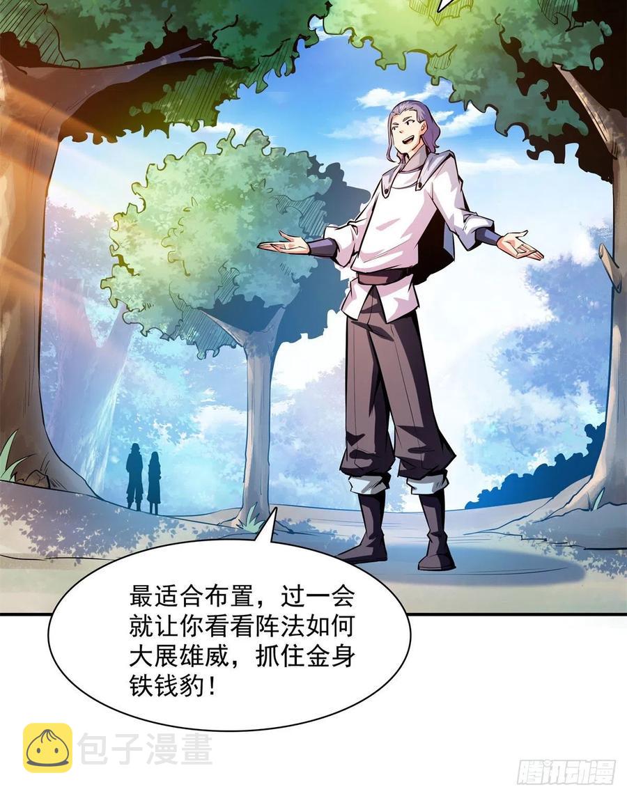 136 阵法37