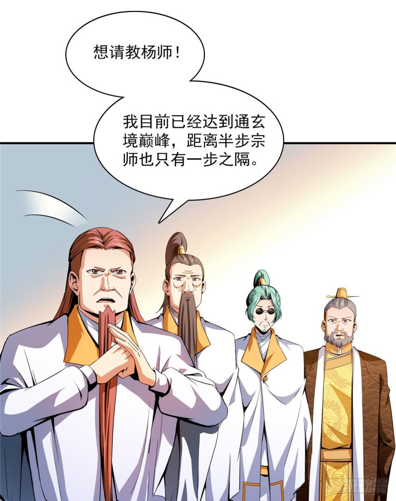 102 老 爷 回 来 了40