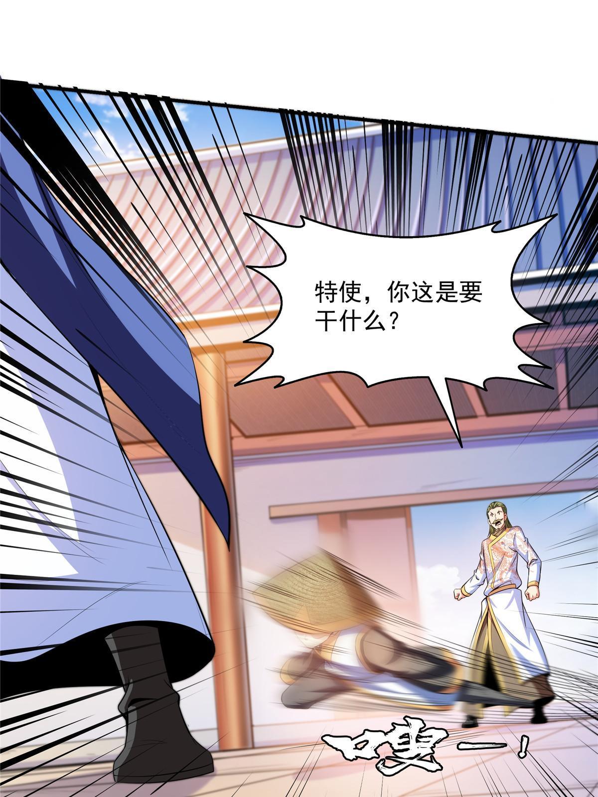 第196话 一点小伤而已8