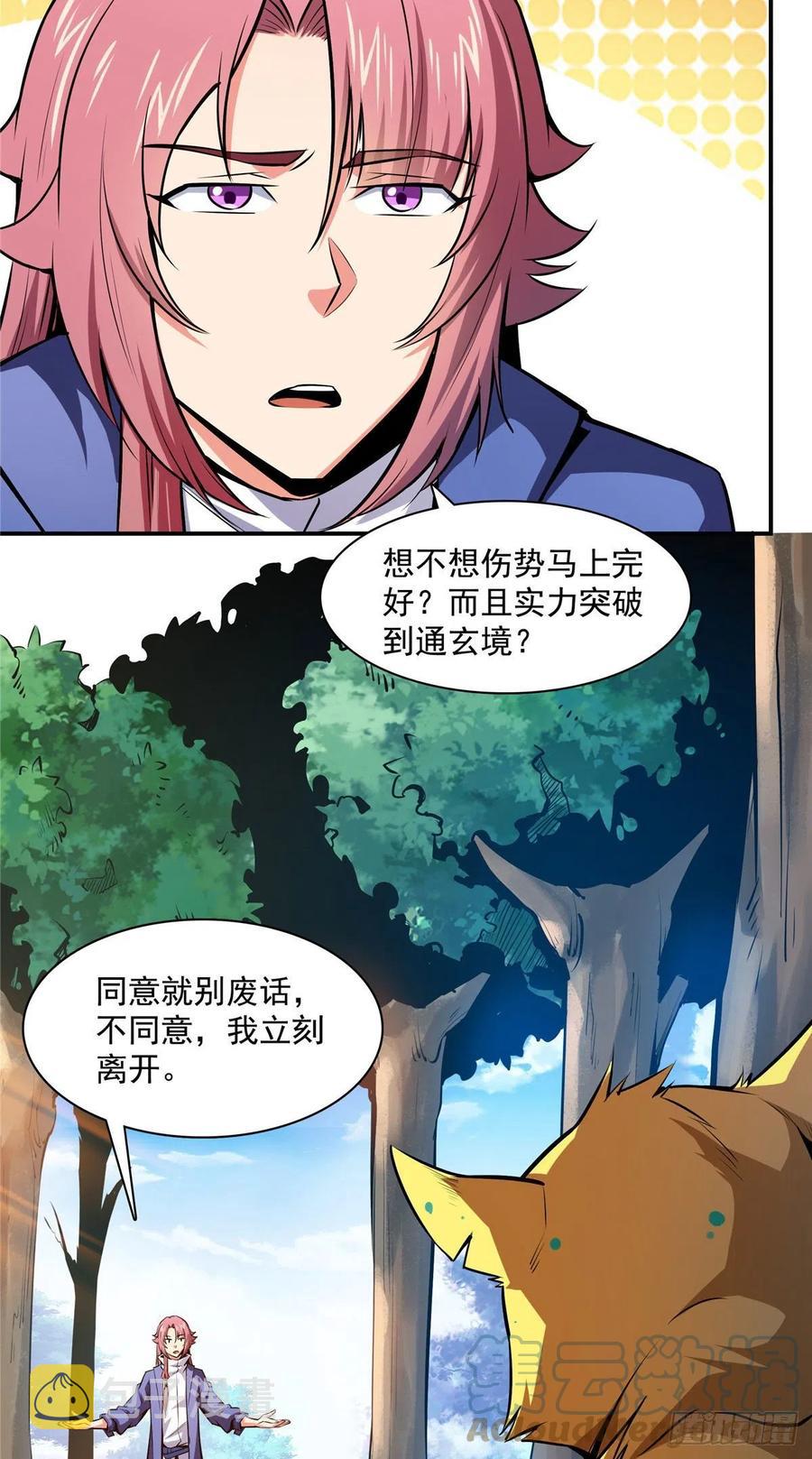 138 驯 服18