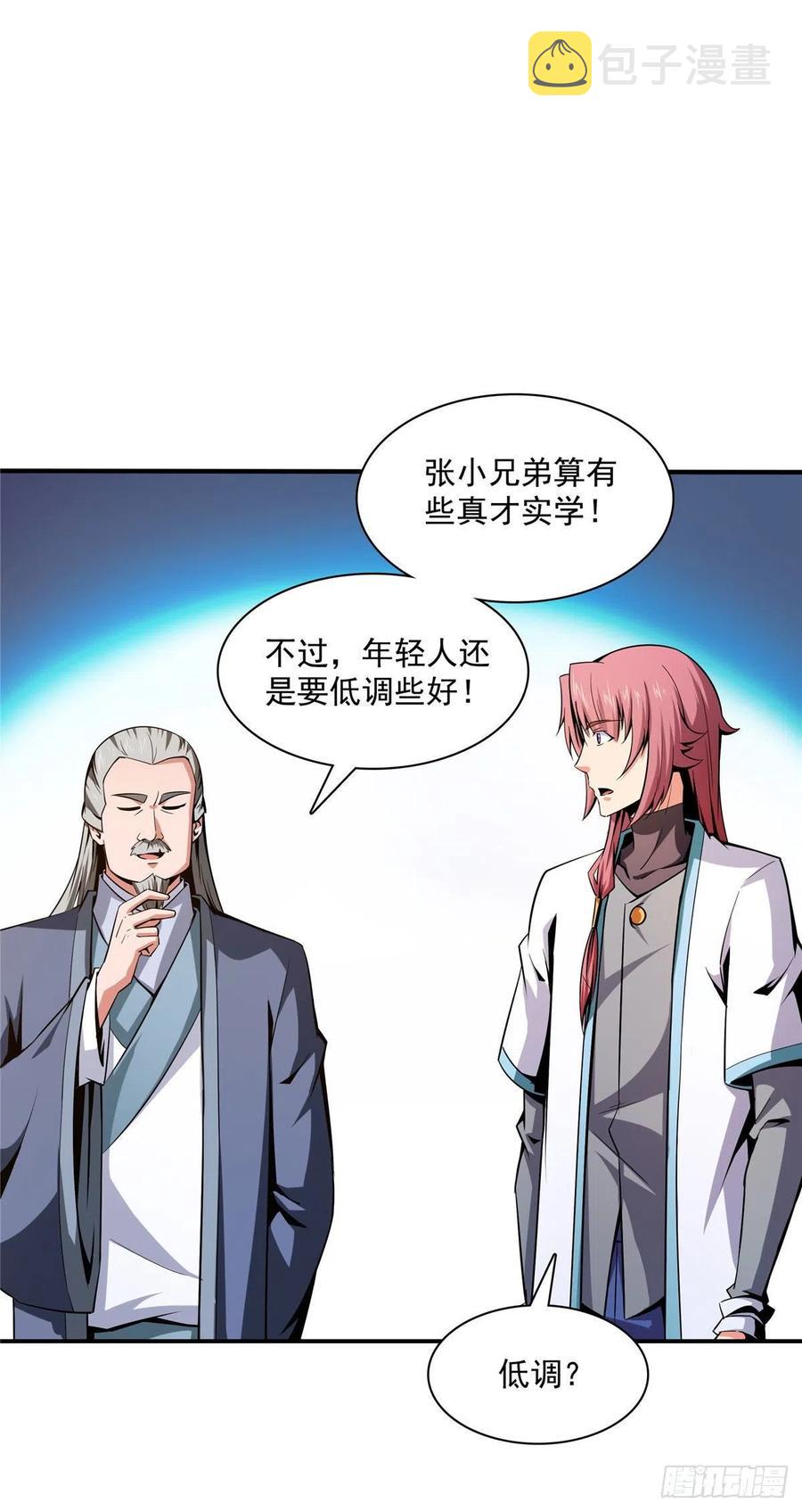 96 第五境—化灵19