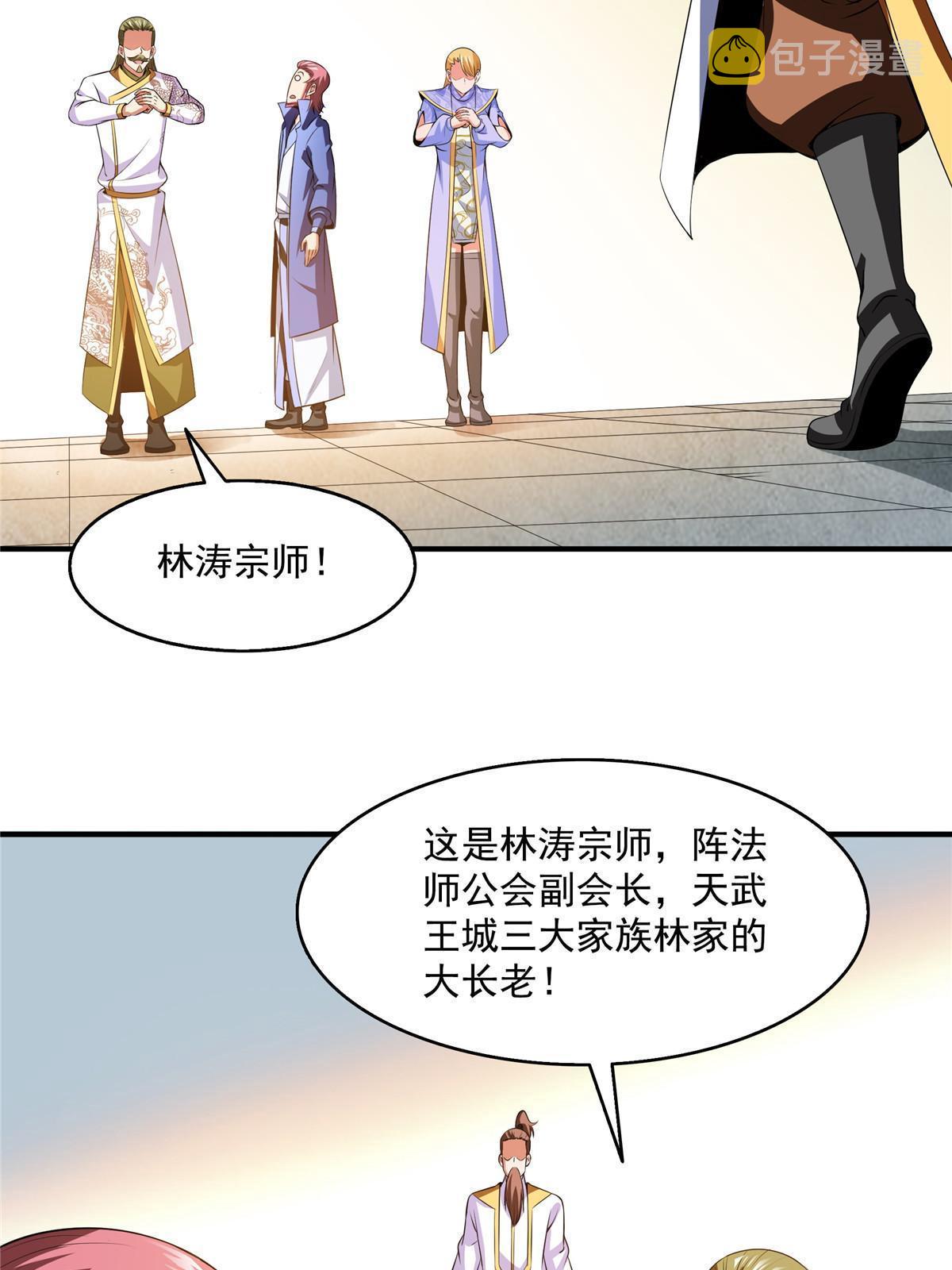 第197话 林 家24