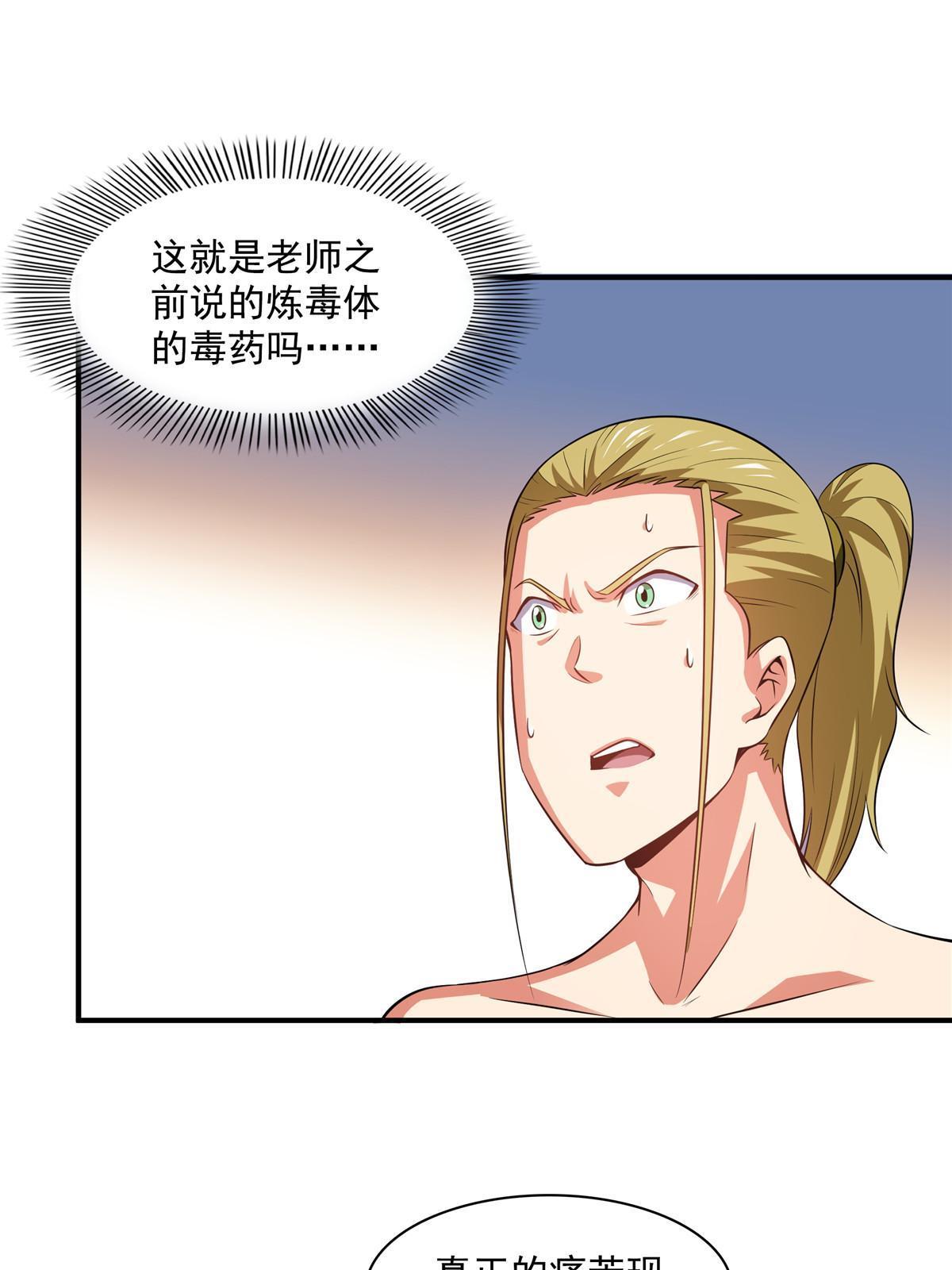 第189话 帮路冲提升实力16