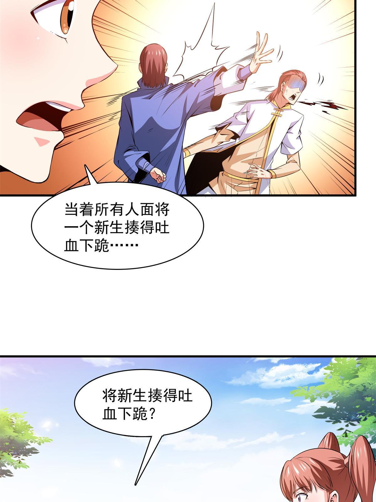 第178话  你被开除了5