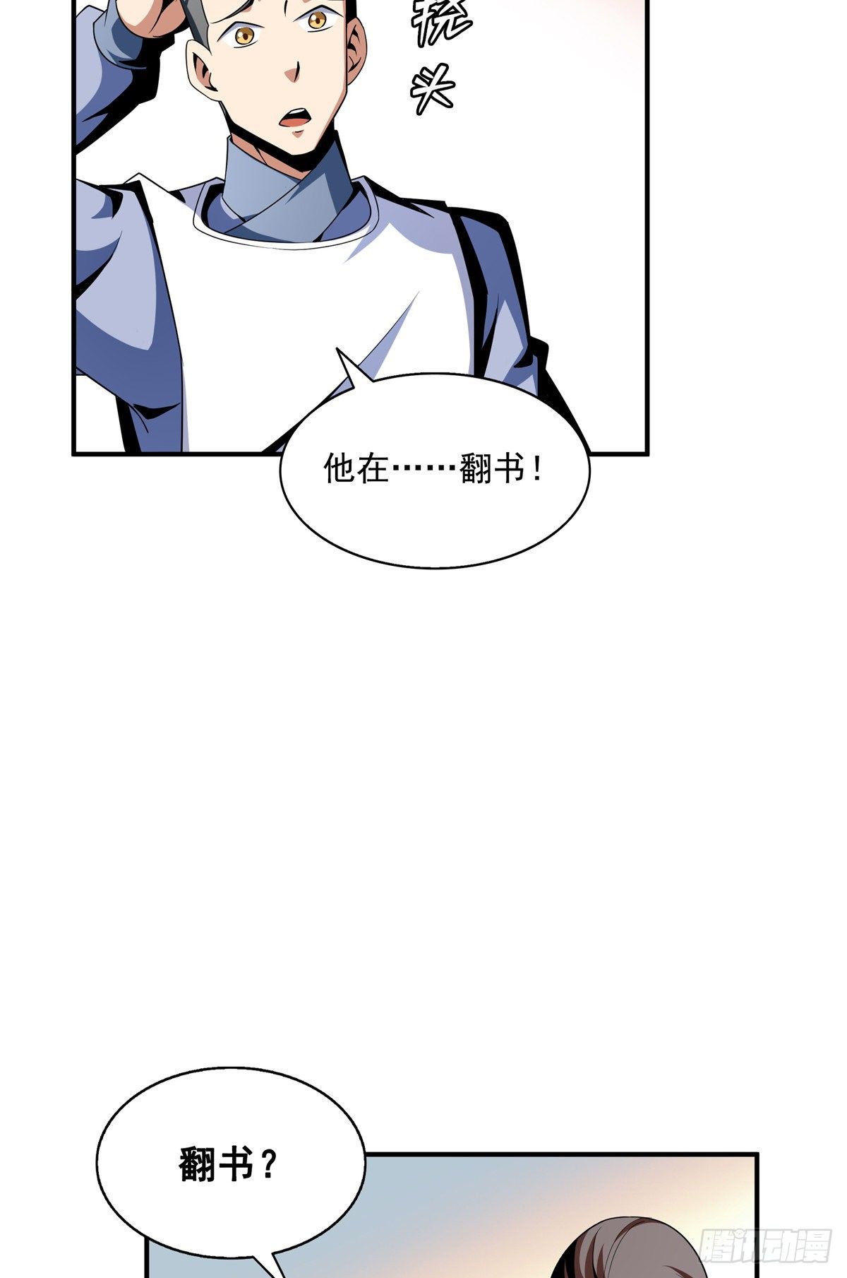 62 姚寒的疑惑3