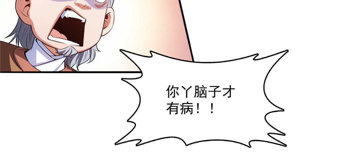 第194话 你才脑子有病17