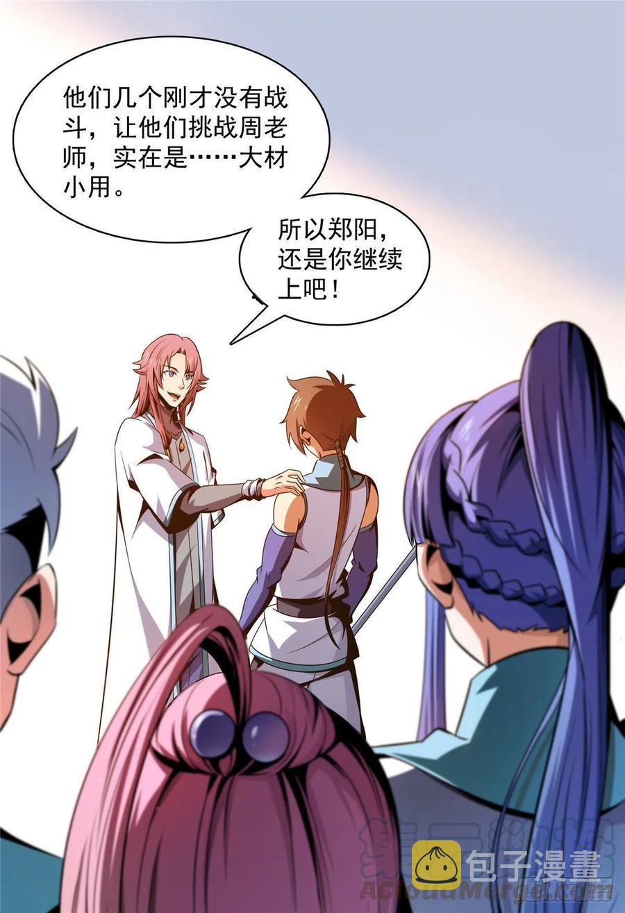 87 传授枪法24