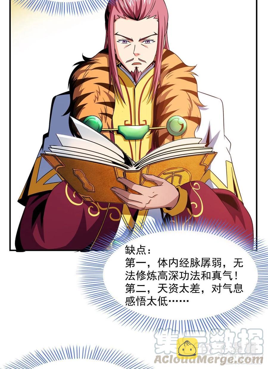 80 亏大了3