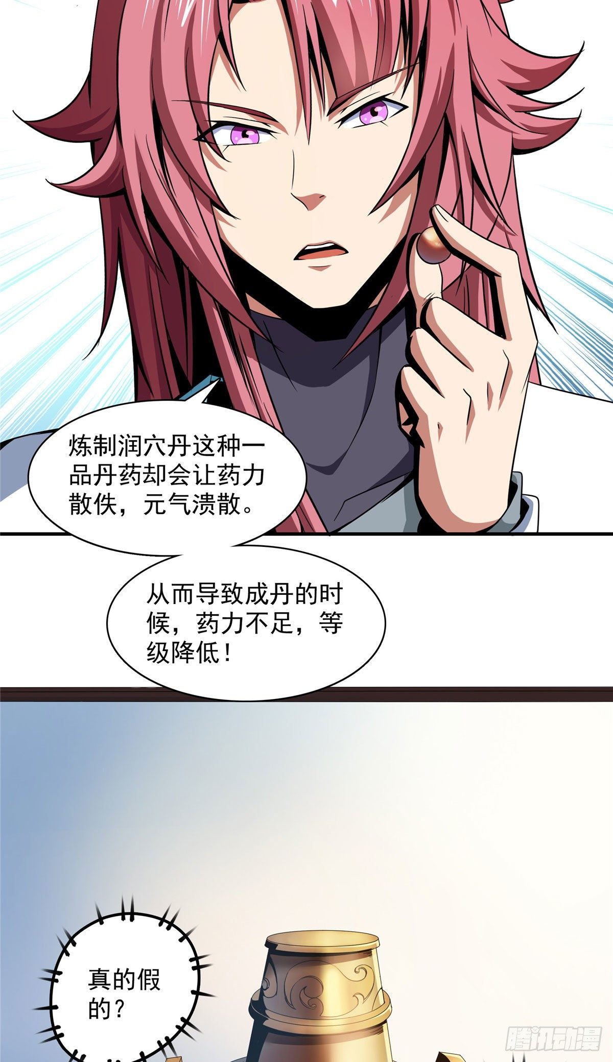 68 崩溃的白明丹师16