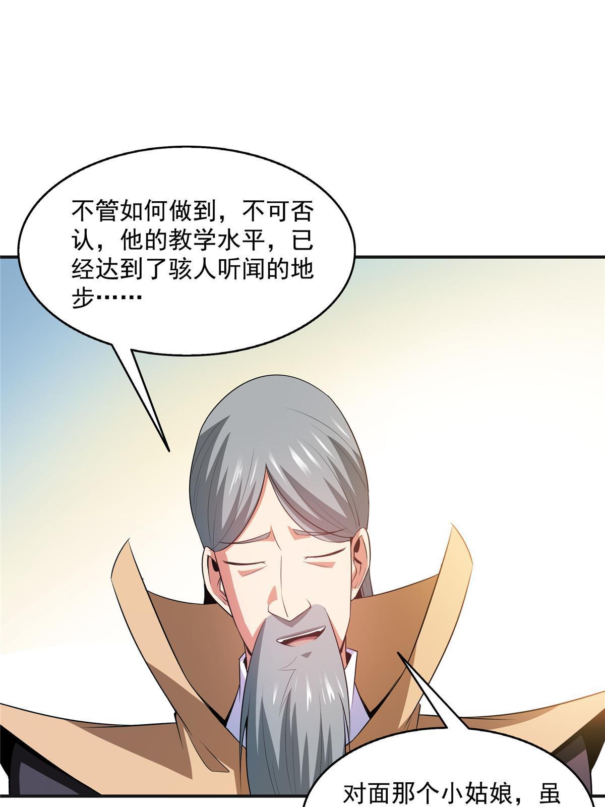 第202话 刀意剑意10