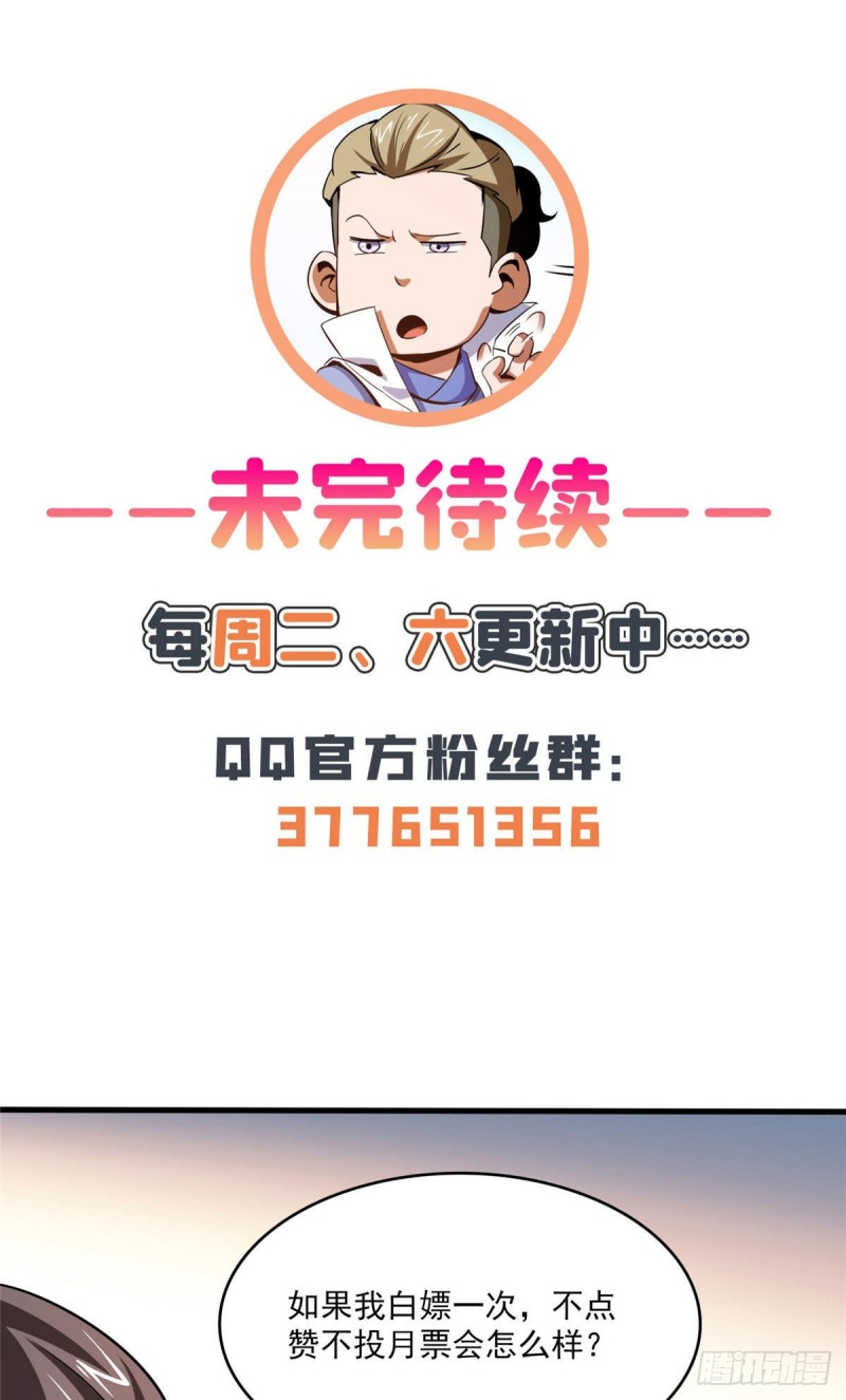 99 嚣张的孙强43