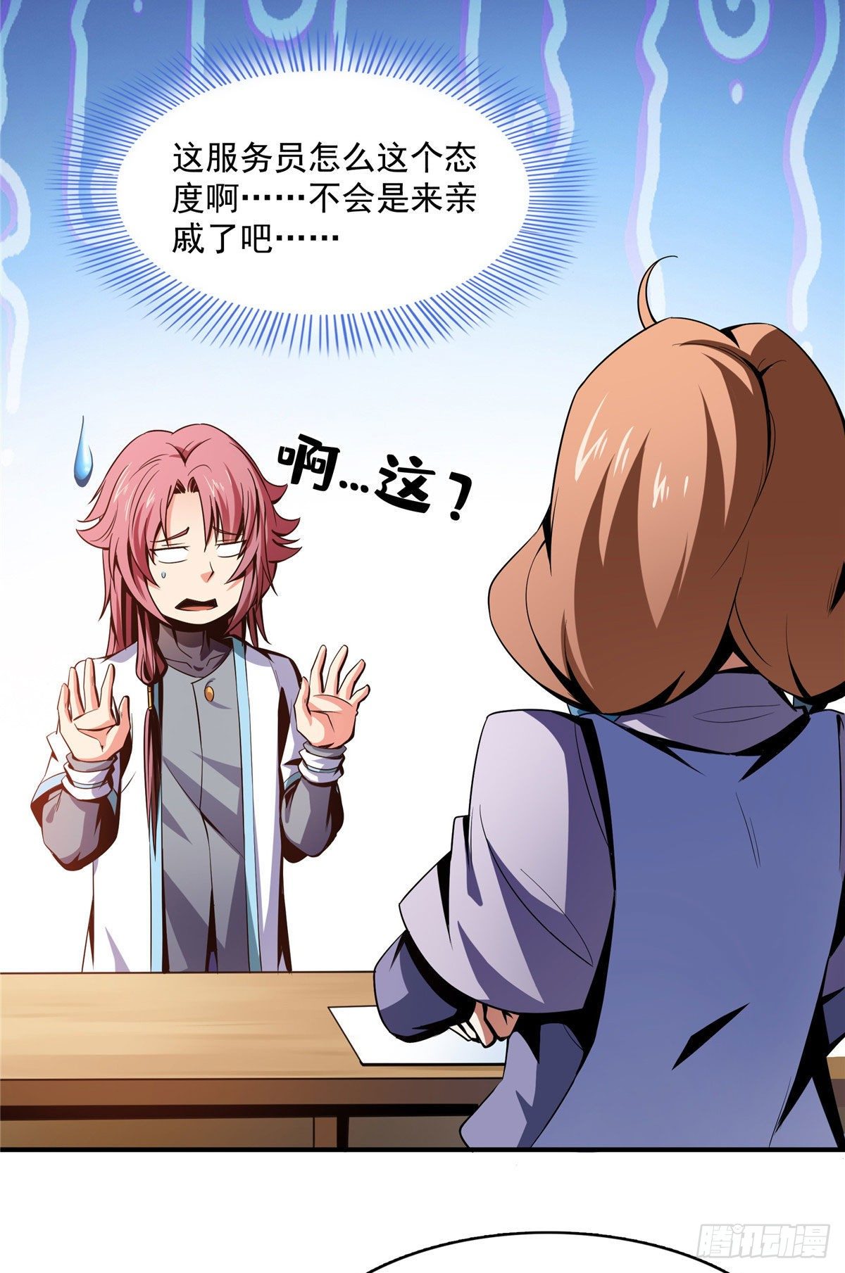 55 炼丹师公会32