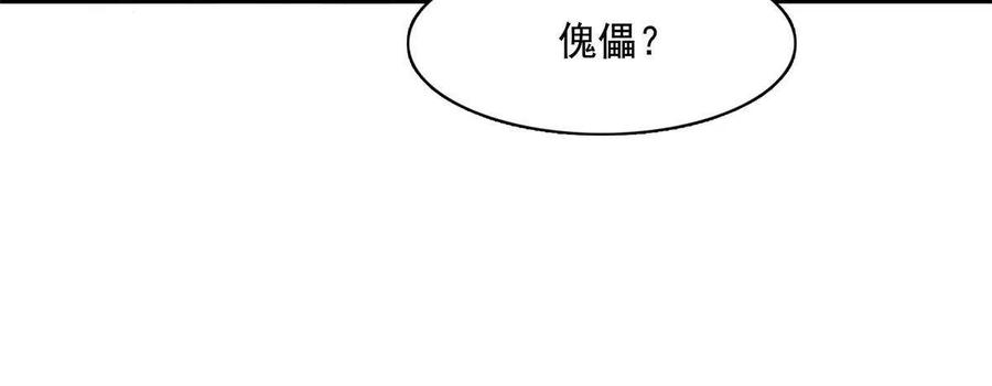第165话  无 错？！19