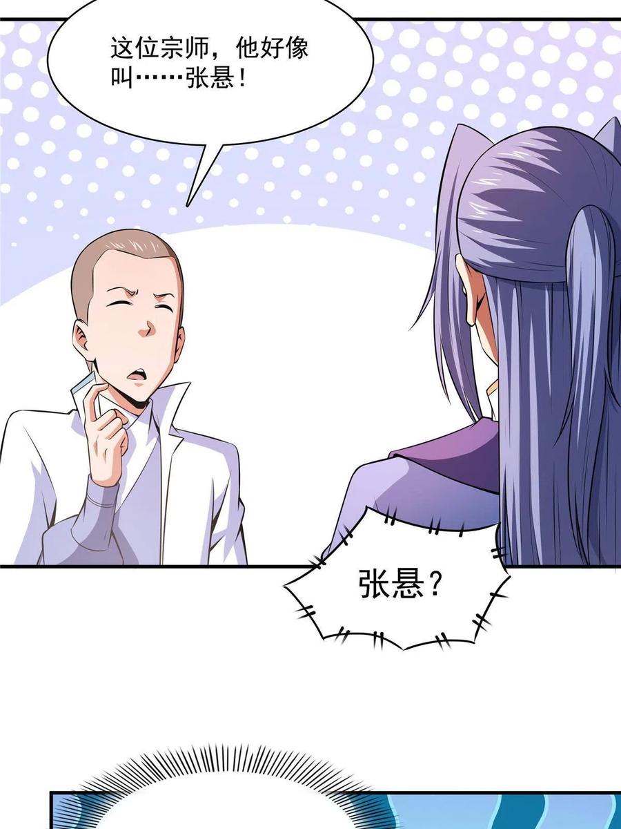 第160话 被人偷袭22