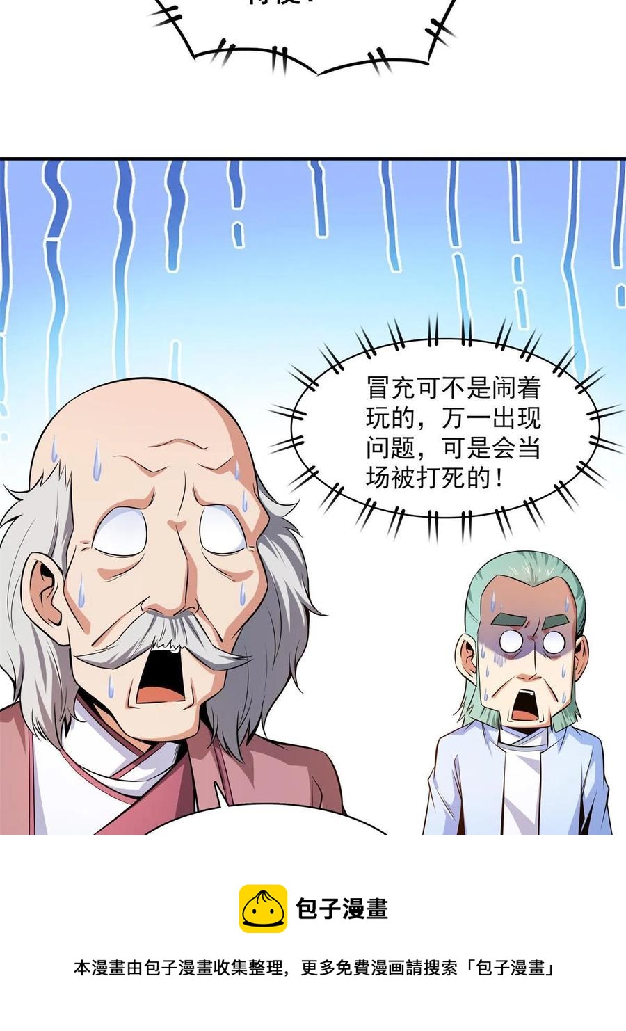 第153话  半步宗师28