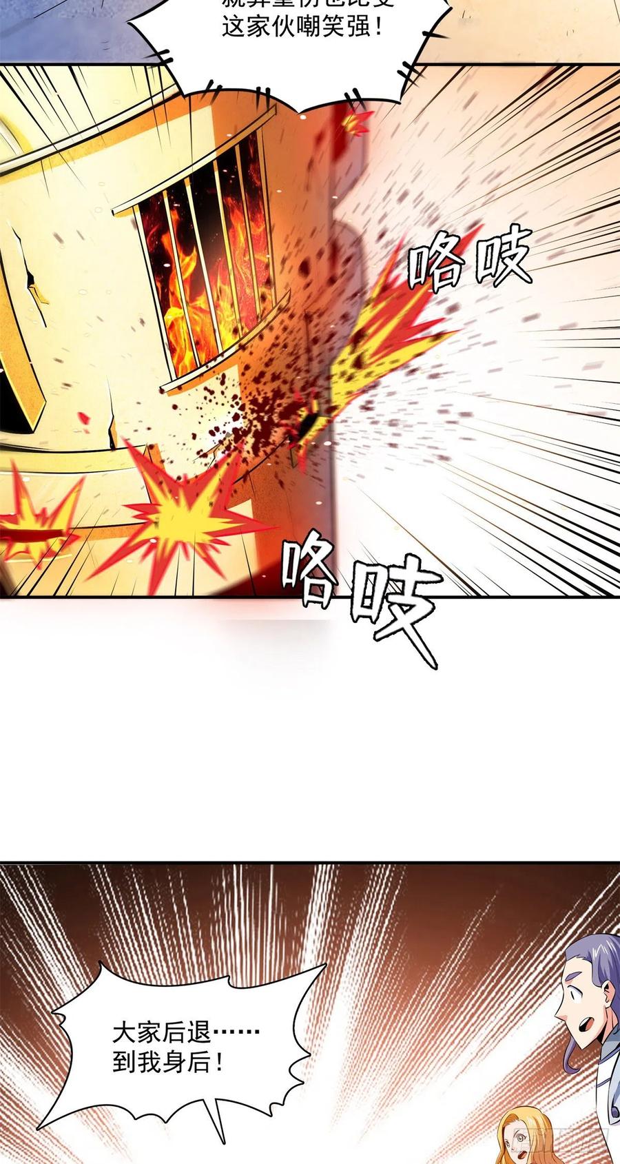 149 炸炉9