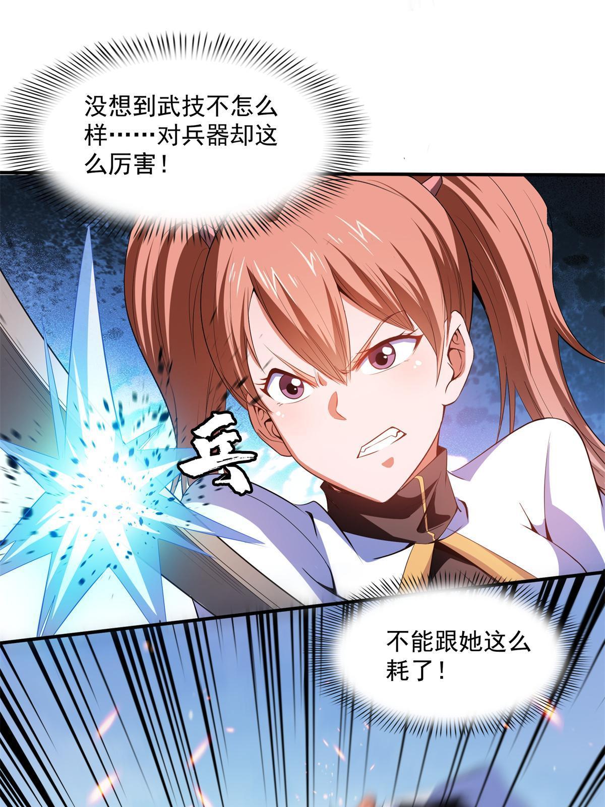 第201话  约斗开始！38