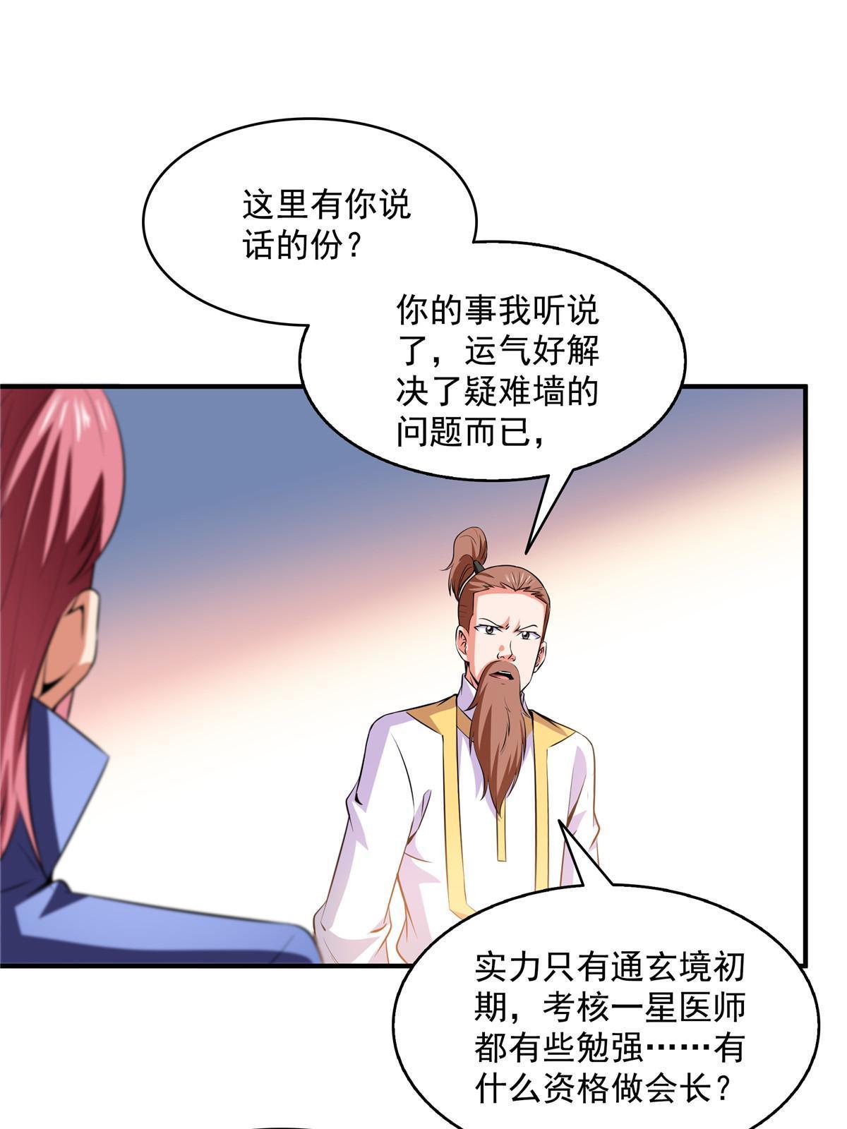 第197话 林 家36