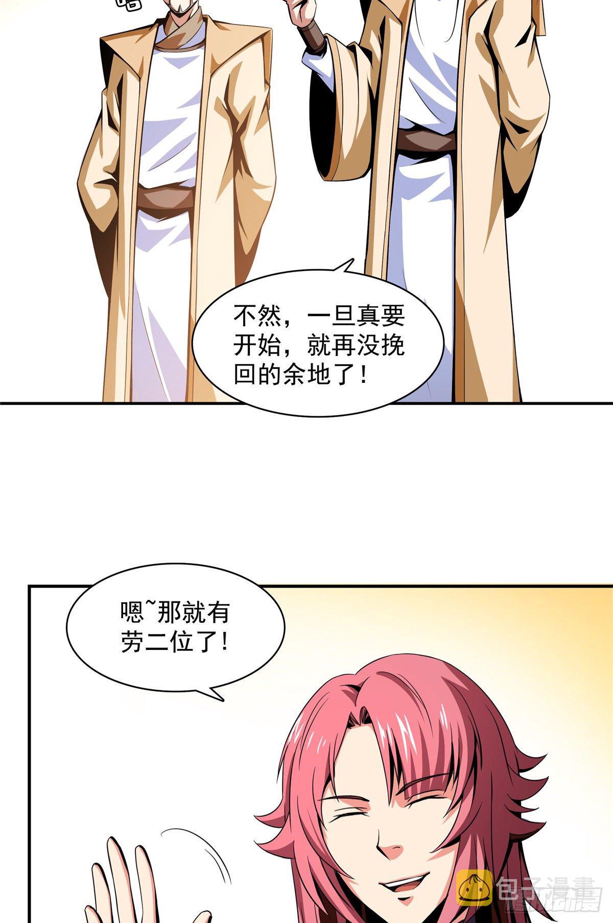 61 我要辨丹28