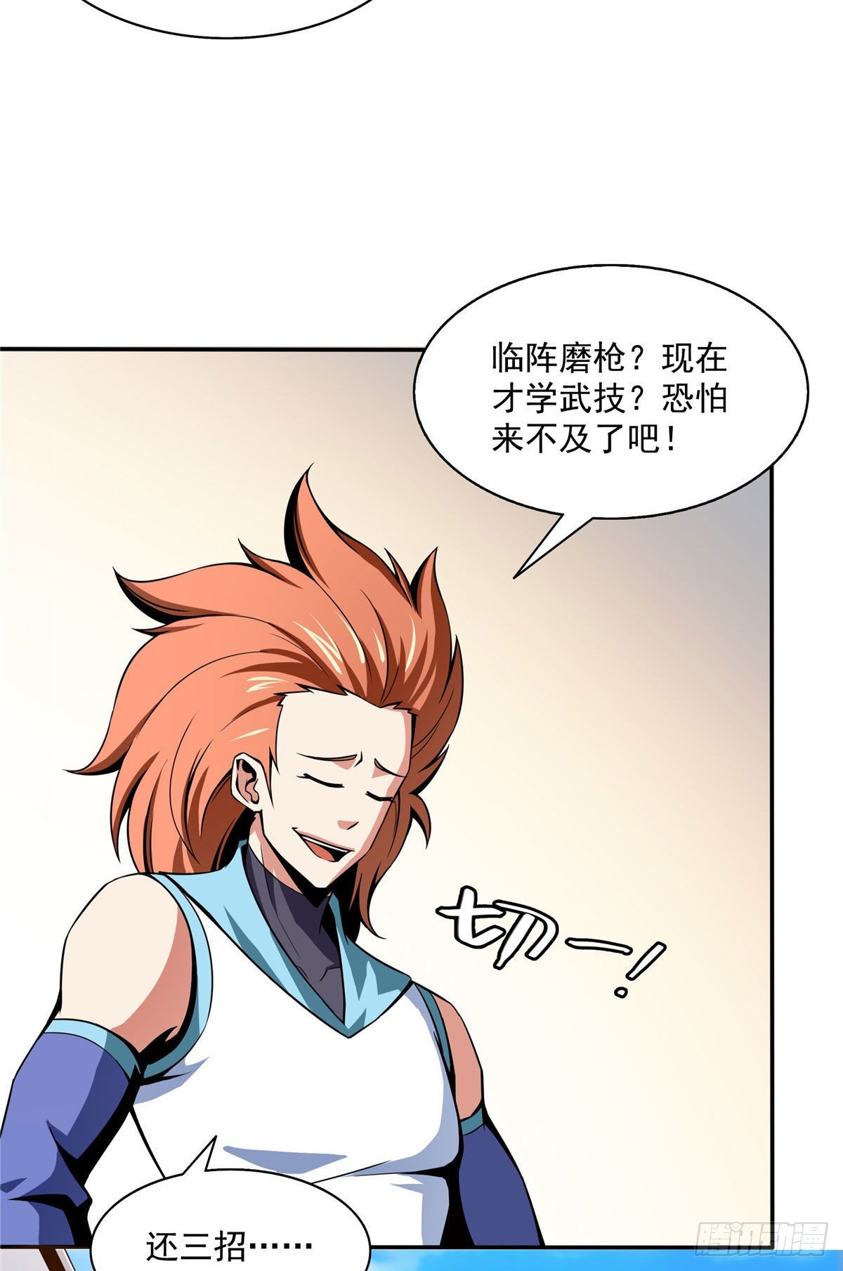 52 暴打朱洪（上）19