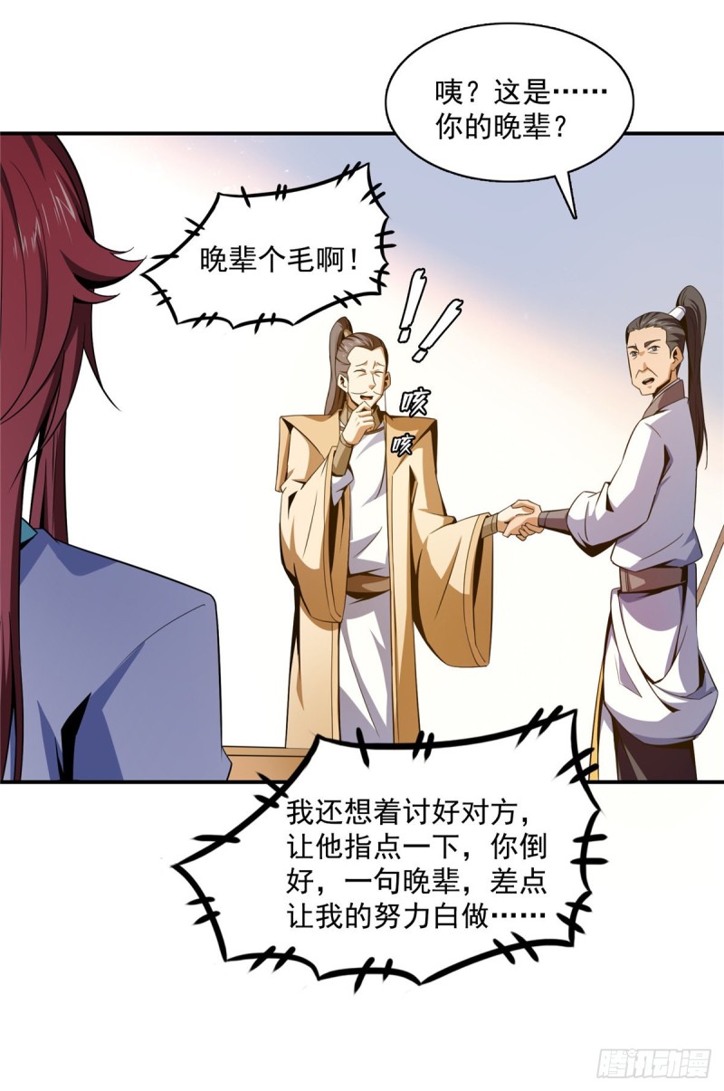 83 枪法高手19