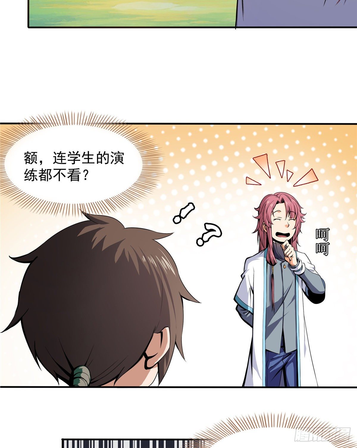 06 莫欺少年穷20