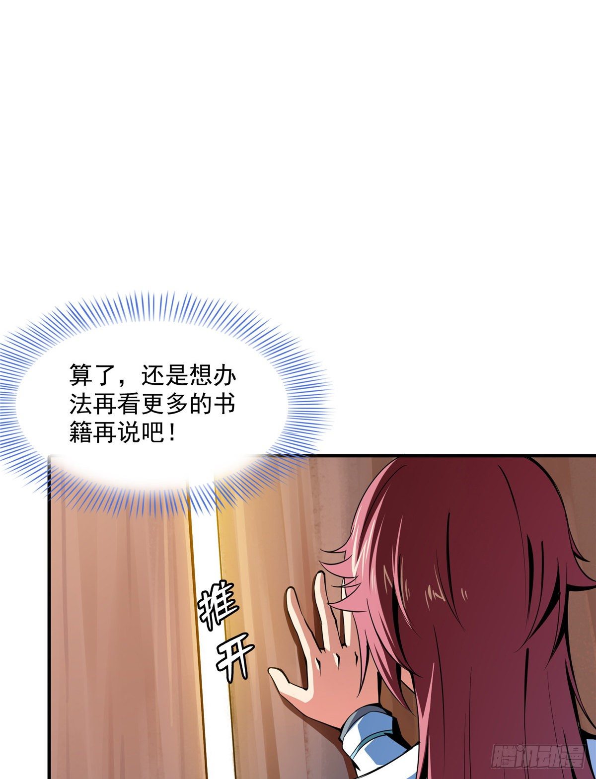 36 他怎麽做到的？45