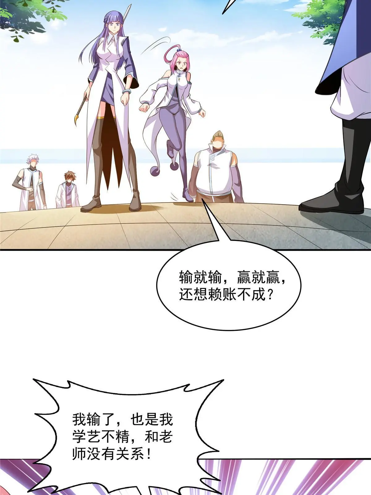 第203话 第二次约斗5