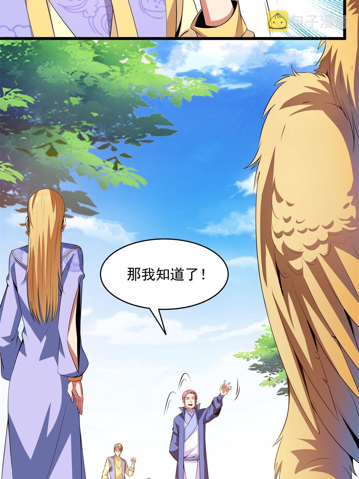 第195话  身份暴露6