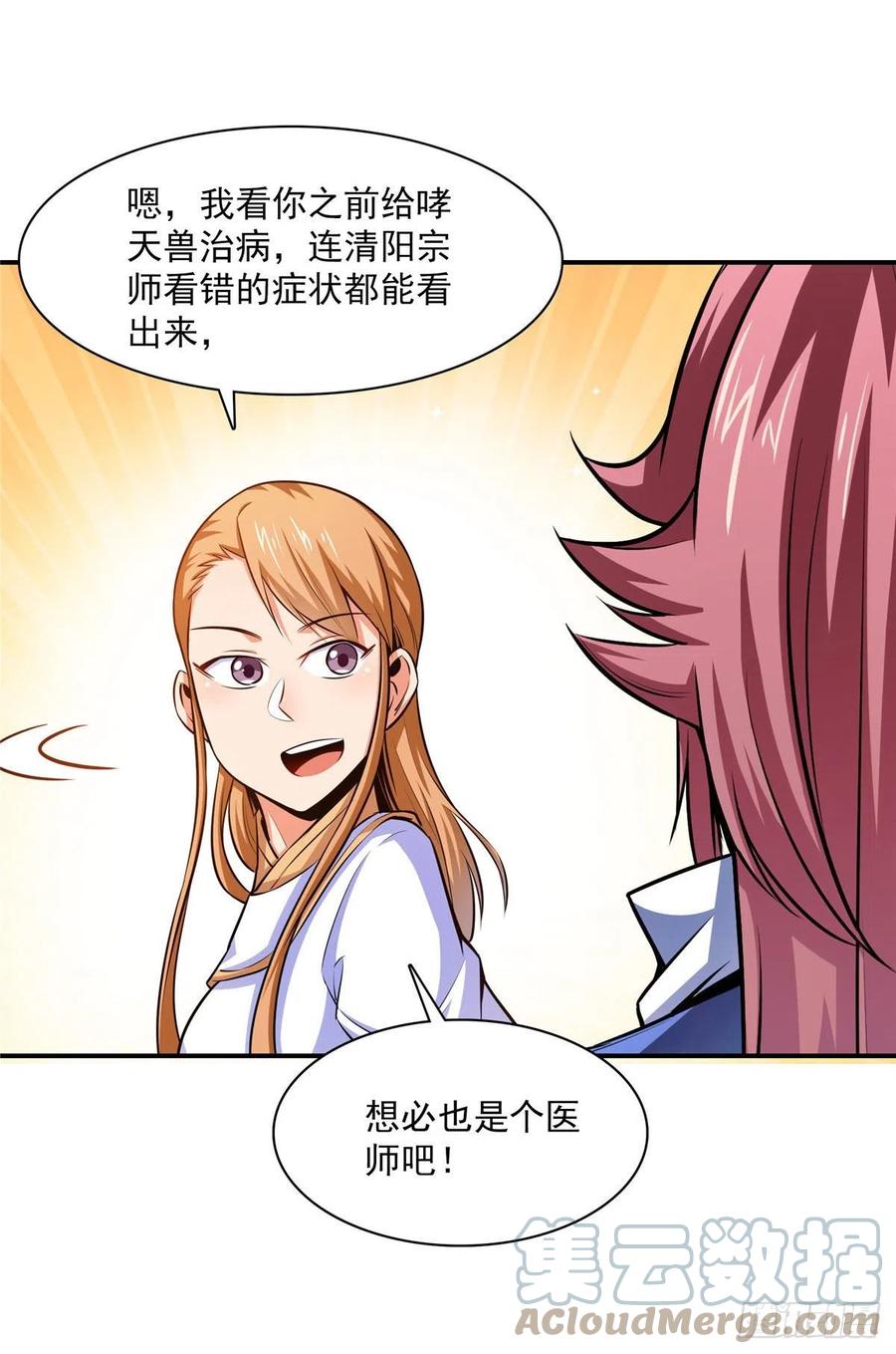 150 御兽大赛33