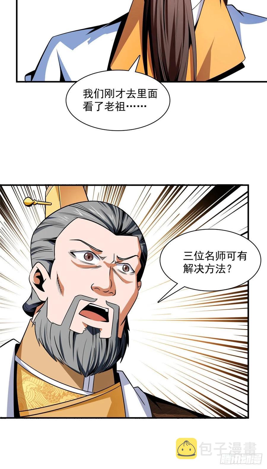 98 三师会诊17